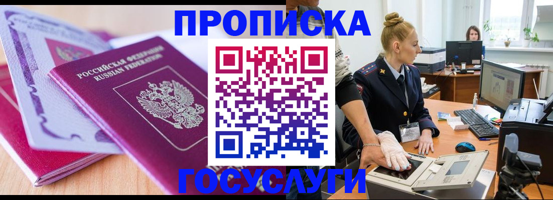 где прописаться в Чернушке